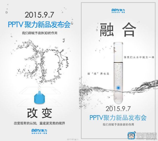 gizchina.es_wp_content_uploads_2015_08_PPTV.jpg
