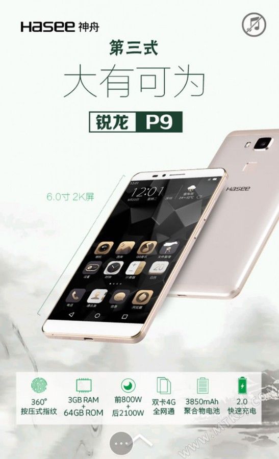 gizchina.es_wp_content_uploads_2015_09_Hasee_P9_623x1024.jpg