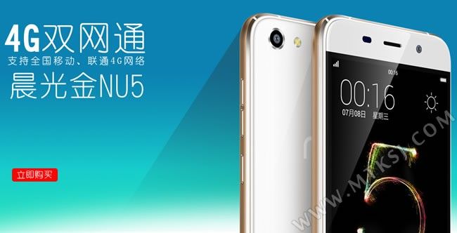 gizchina.es_wp_content_uploads_2015_09_NUU_NU5_1.jpg
