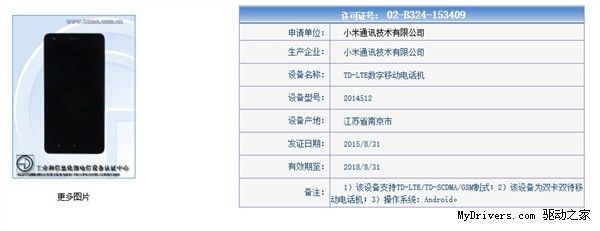 gizchina.es_wp_content_uploads_2015_09_xiaomi_redmi_2_1.jpg