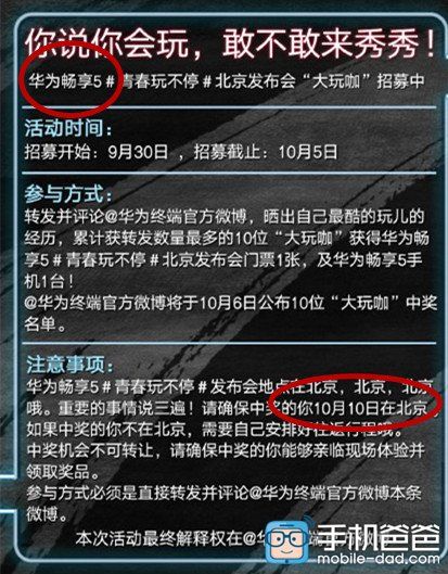 gizchina.es_wp_content_uploads_2015_10_Huawei_Honor_Play_5X_2.jpg