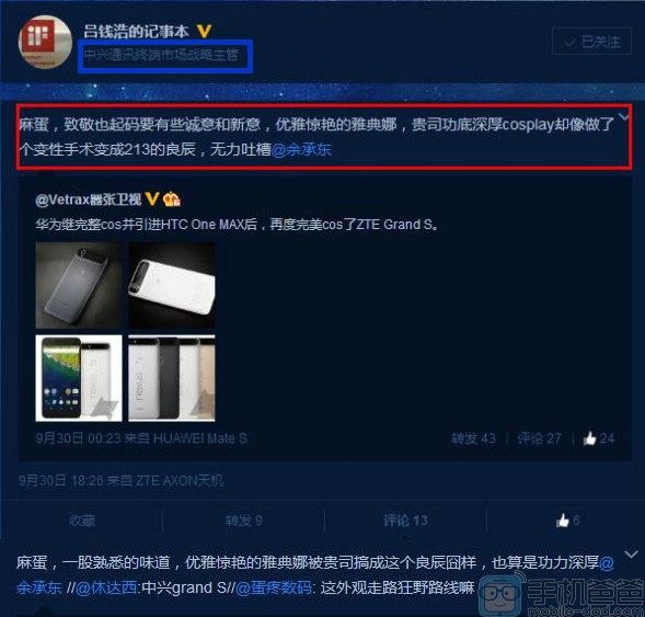 gizchina.es_wp_content_uploads_2015_10_Nexus_6P_y_ZTE_Athena_1.jpg