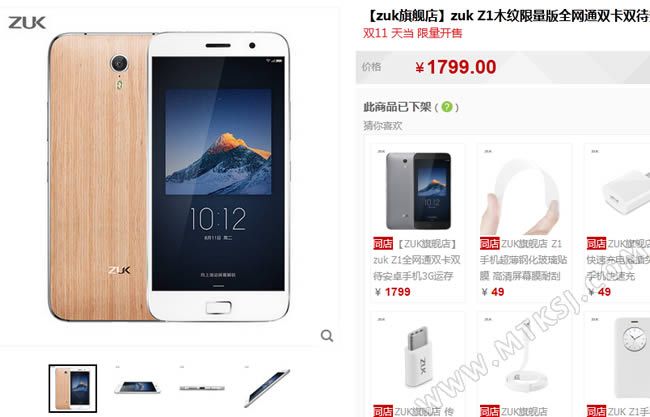 gizchina.es_wp_content_uploads_2015_10_ZUK_Z1_Wood_1.jpg