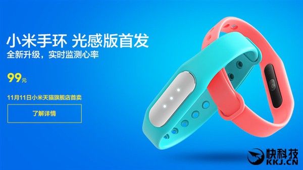 gizchina.es_wp_content_uploads_2015_11_Xiaomi_Mi_Band_1S_3.jpg