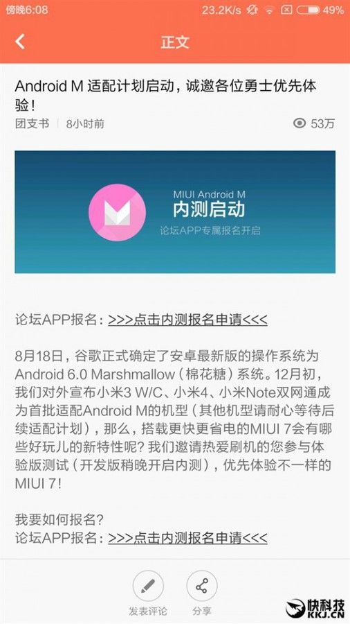 gizchina.es_wp_content_uploads_2015_12_MIUI_Android_6_1_576x1024.jpg