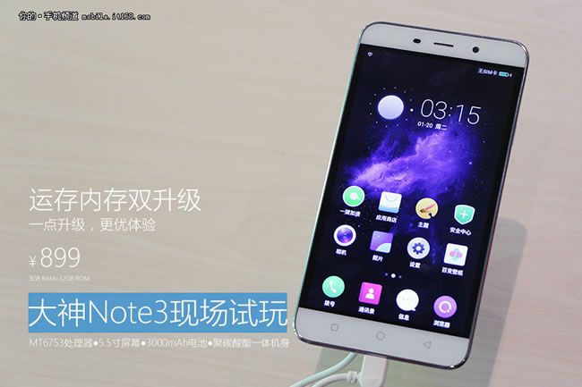 gizchina.es_wp_content_uploads_2016_01_Dazen_Note_3_6.jpg