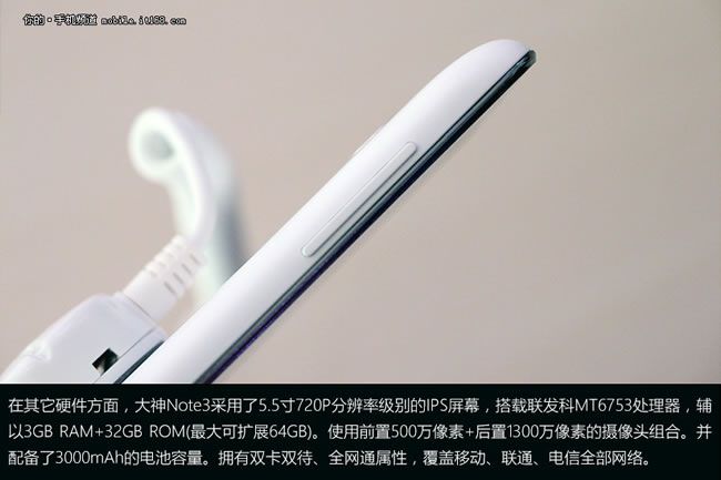 gizchina.es_wp_content_uploads_2016_01_Dazen_Note_3_9.jpg