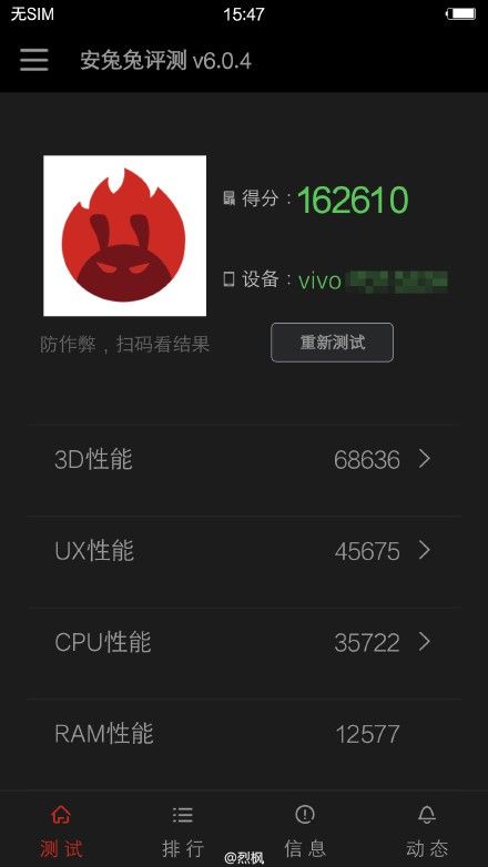 gizchina.es_wp_content_uploads_2016_02_vivo_xplay_5_antutu_benchmark.jpg