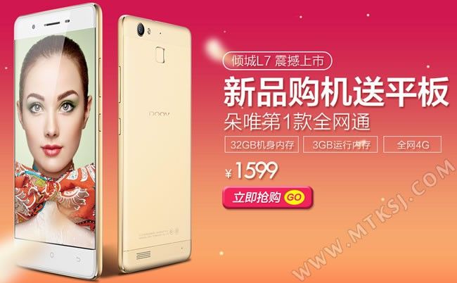 gizchina.es_wp_content_uploads_2016_03_DOOV_L7_2.jpg