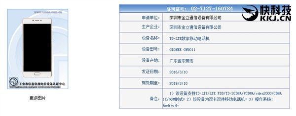 gizchina.es_wp_content_uploads_2016_03_Gionee_S8_11.jpg