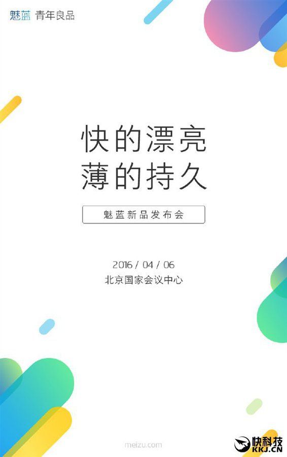 gizchina.es_wp_content_uploads_2016_03_meizu_m3_note.jpg