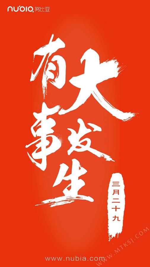 gizchina.es_wp_content_uploads_2016_03_Nubia.jpg