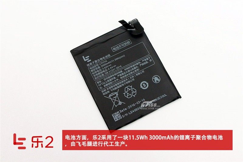 gizchina.es_wp_content_uploads_2016_04_LeEco_Le_2_13.jpg