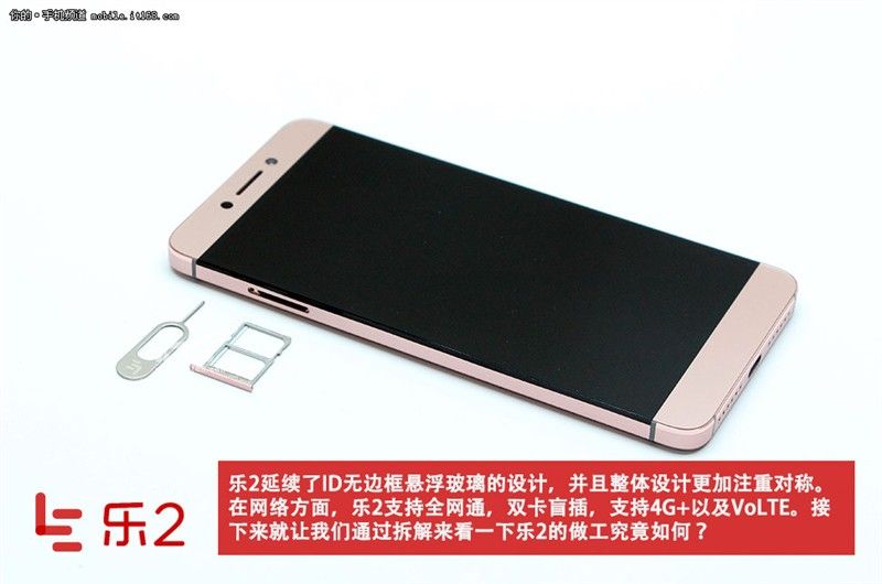 gizchina.es_wp_content_uploads_2016_04_LeEco_Le_2_22.jpg