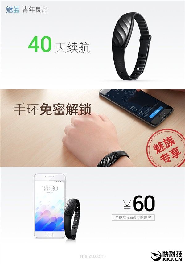 gizchina.es_wp_content_uploads_2016_04_Meizu_Bong_2P.jpg