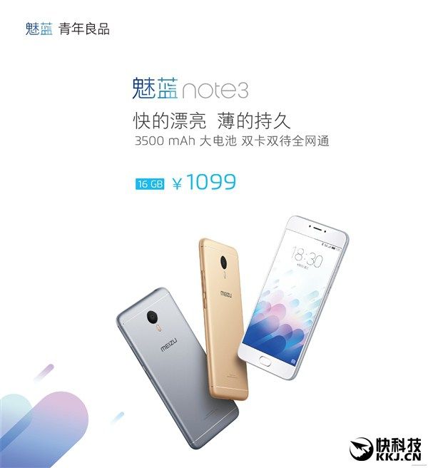 gizchina.es_wp_content_uploads_2016_04_Meizu_m3_Note.jpg