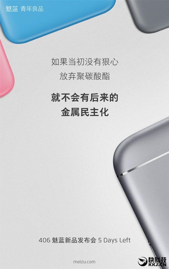gizchina.es_wp_content_uploads_2016_04_meizu_m3_note.jpg
