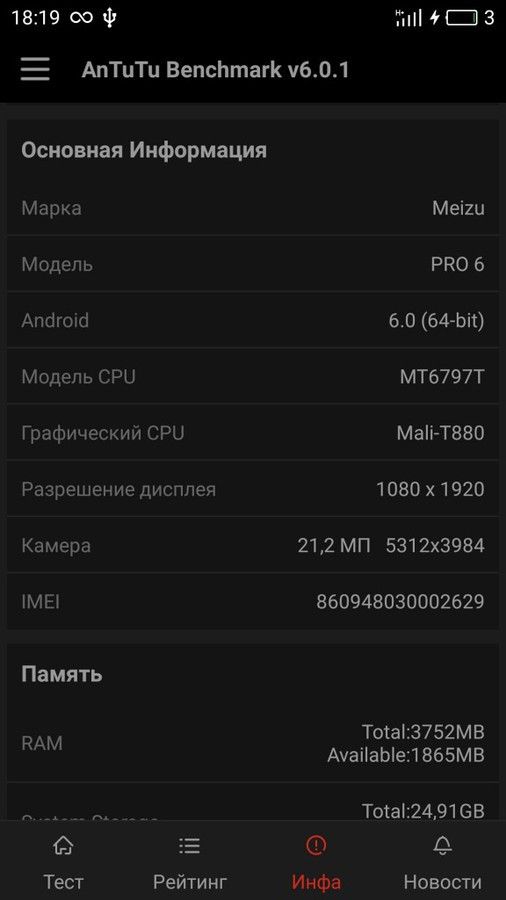 gizchina.es_wp_content_uploads_2016_04_Meizu_Pro_6_12_576x1024.jpg