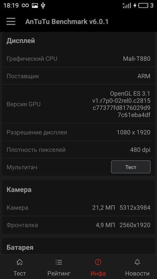 gizchina.es_wp_content_uploads_2016_04_Meizu_Pro_6_31_576x1024.jpg