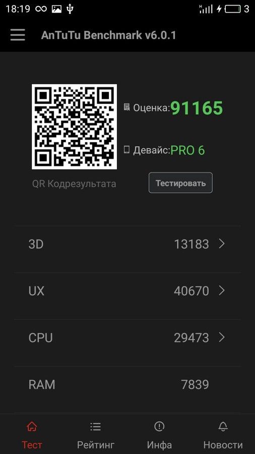 gizchina.es_wp_content_uploads_2016_04_Meizu_Pro_6_4_576x1024.jpg