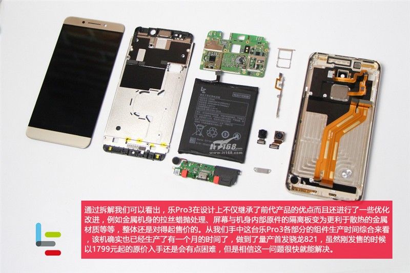 gizchina.es_wp_content_uploads_2016_09_Le_pro_3_teardown_22.jpg