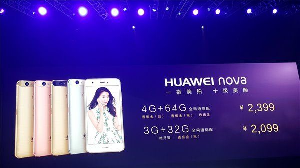 gizchina.es_wp_content_uploads_2016_10_Huawei_Nova_..jpg