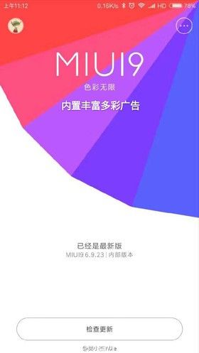 gizchina.es_wp_content_uploads_2016_10_miui_9.jpg