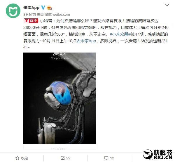 gizchina.es_wp_content_uploads_2016_10_xiaomi_crowdfunding_1.jpg