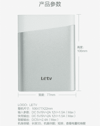 i1.wp.com_gizchina.es_wp_content_uploads_2015_08_LeTV_Powerban8e1eb15a357c62948529ebcd61c225ab.png