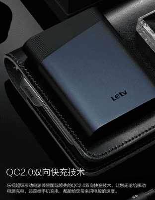 i1.wp.com_gizchina.es_wp_content_uploads_2015_08_LeTV_Powerbanecf8a45d7b3f7bb9bde64f3256a0b5ba.png