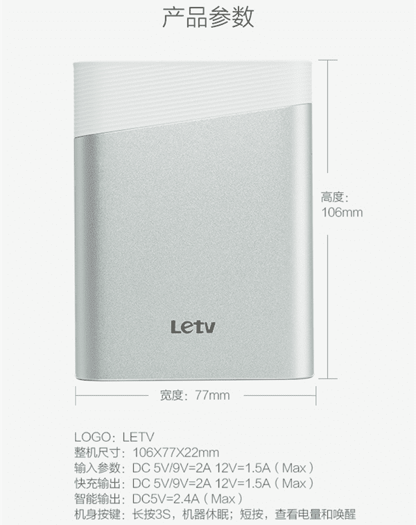 i1.wp.com_gizchina.es_wp_content_uploads_2015_08_LeTV_Powerbank_3.png