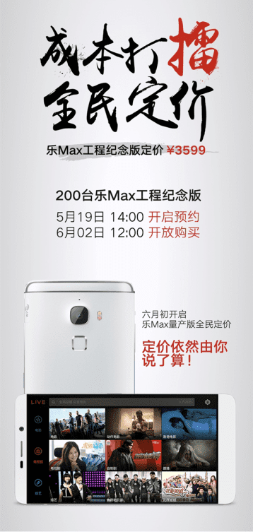 i2.wp.com_gizchina.es_wp_content_uploads_2015_05_LeTV_Max_1.png