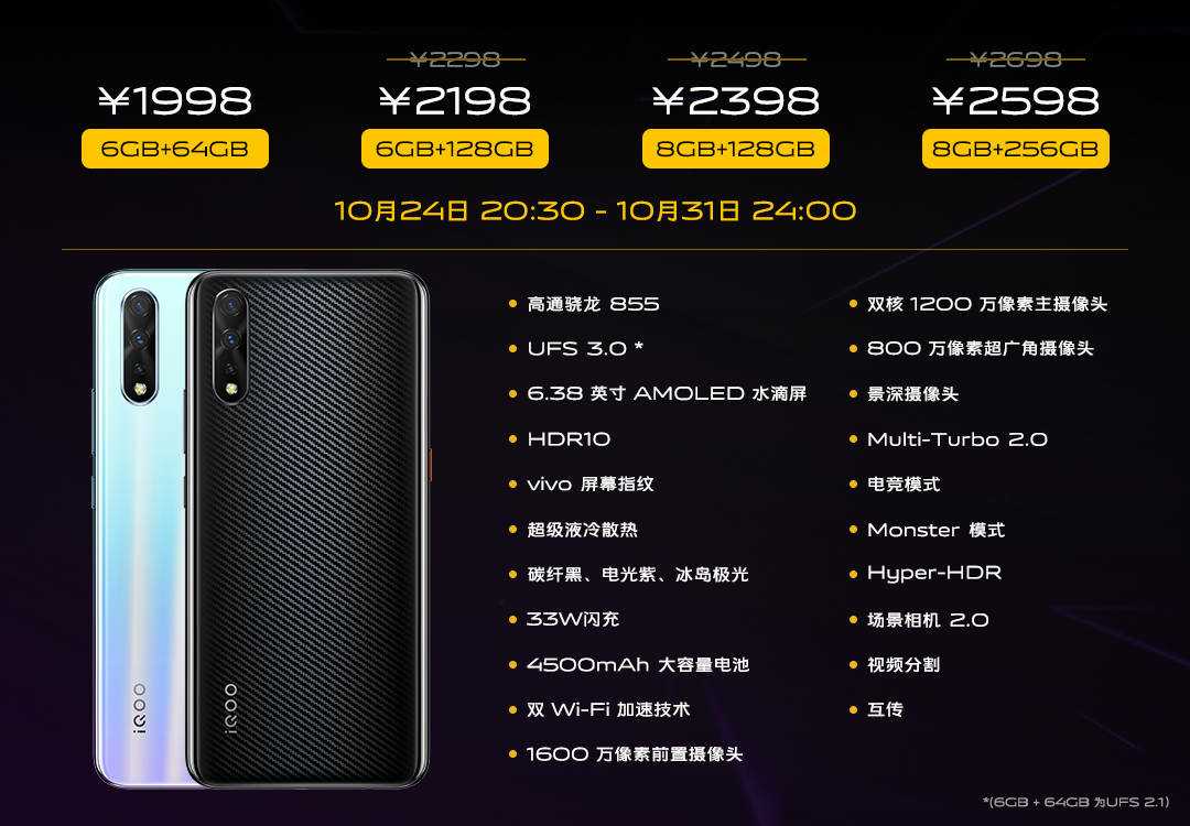 iqoo-neo-855-1.jpg