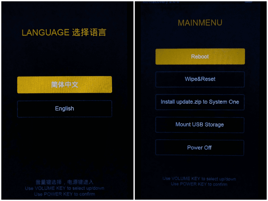 isabelleboyerdotnet.files.wordpress.com_2013_07_xiaomi_1s_recovery_mode.png