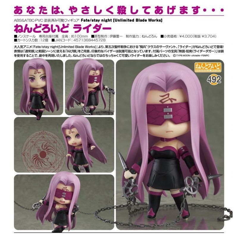 laviladelpingui.com_images_Nendoroid_20492.jpg