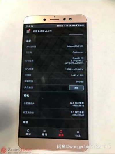 LeEco-LE-X920-leaked-image-8-660x882.jpg