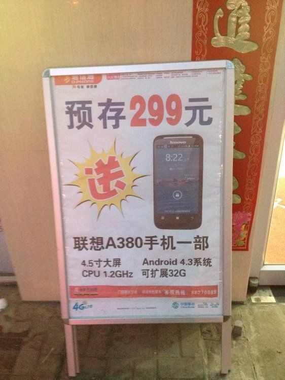 lenovo A380orA390.jpg
