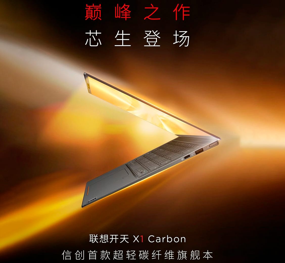 Lenovo-Kaitian-X1-Carbon.jpg