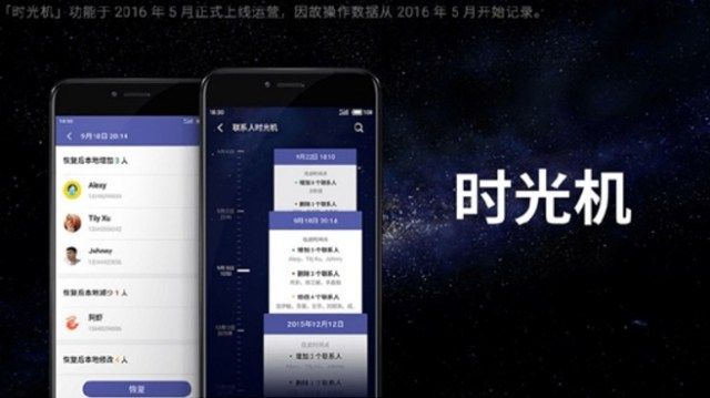 Meizu-Flyme-6-2.jpg