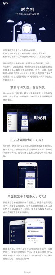 Meizu-Flyme-6.jpg