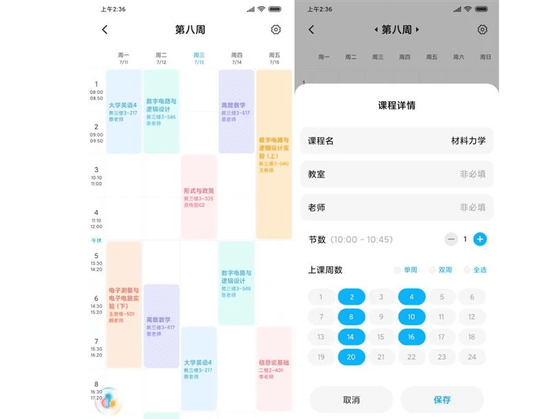 MIUI-11-est-1.png