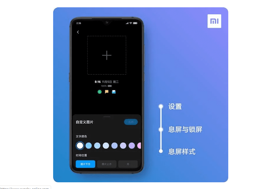 MIUI-11-est-2.png