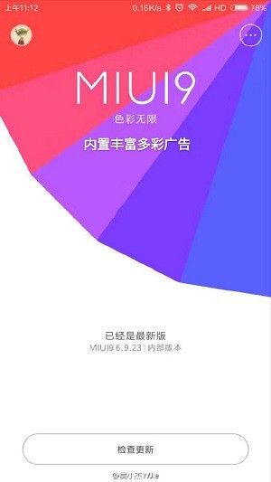 miui-9-1.jpg