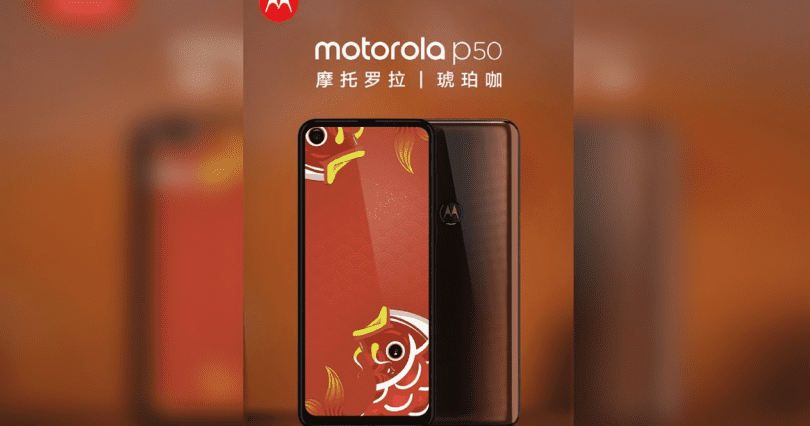 moto-p50.png
