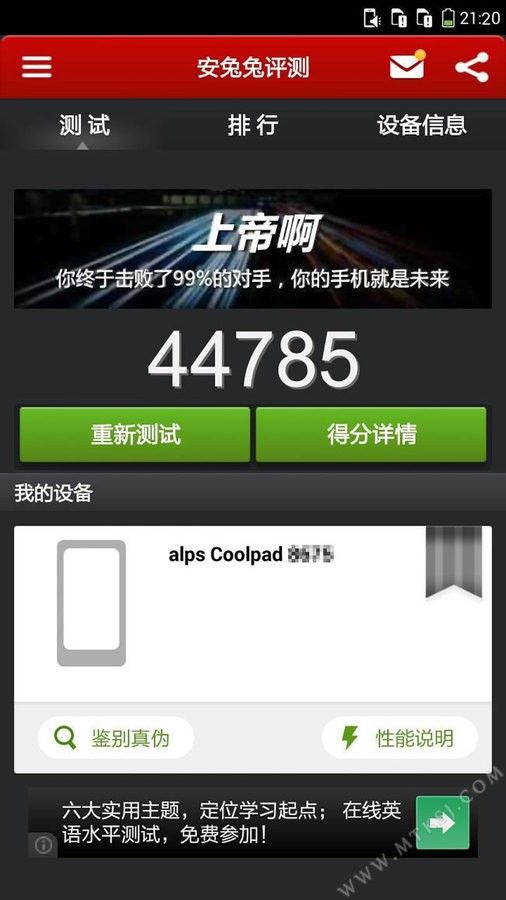 movilesandroidchinos.com_wp_content_uploads_2014_07_Coolpad_Great_God_F2_MTK6595_Antutu.jpg