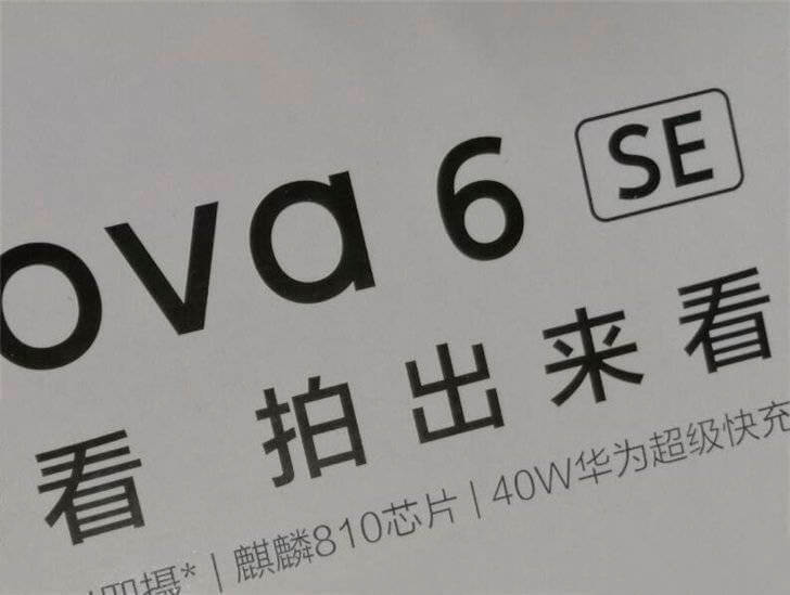 nova-6-se.jpg