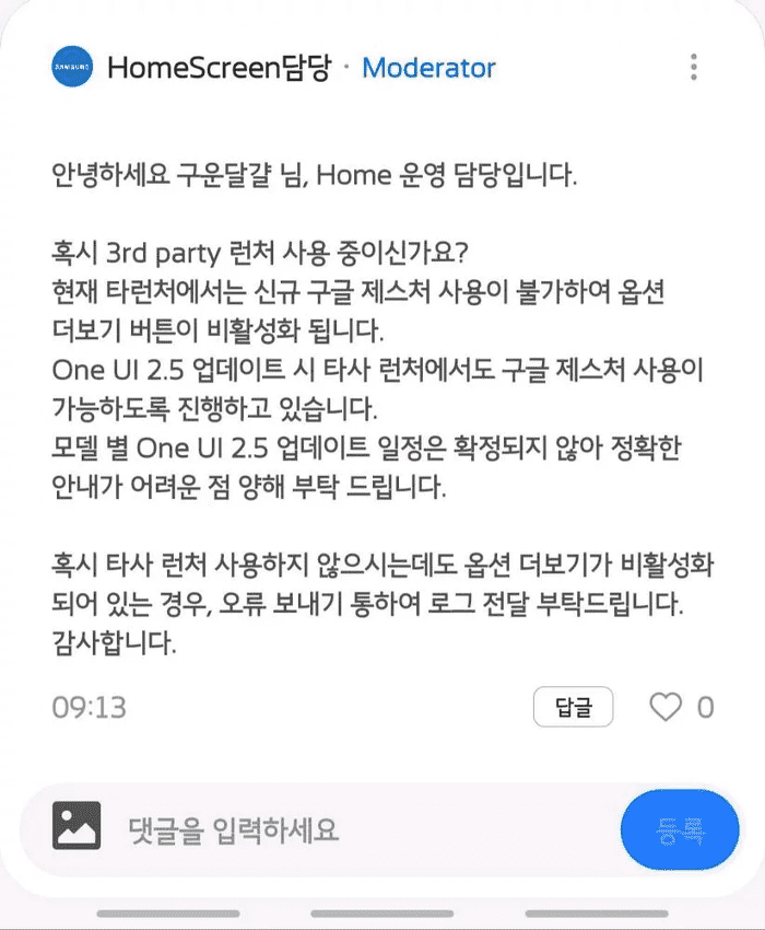 one-ui-2-5.png
