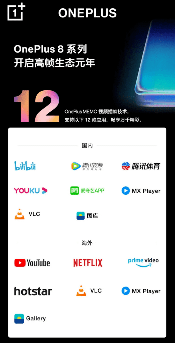oneplus-120fps.png