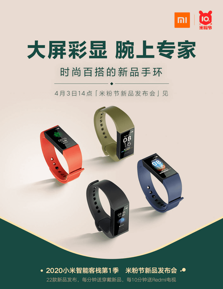 redmi-band.png