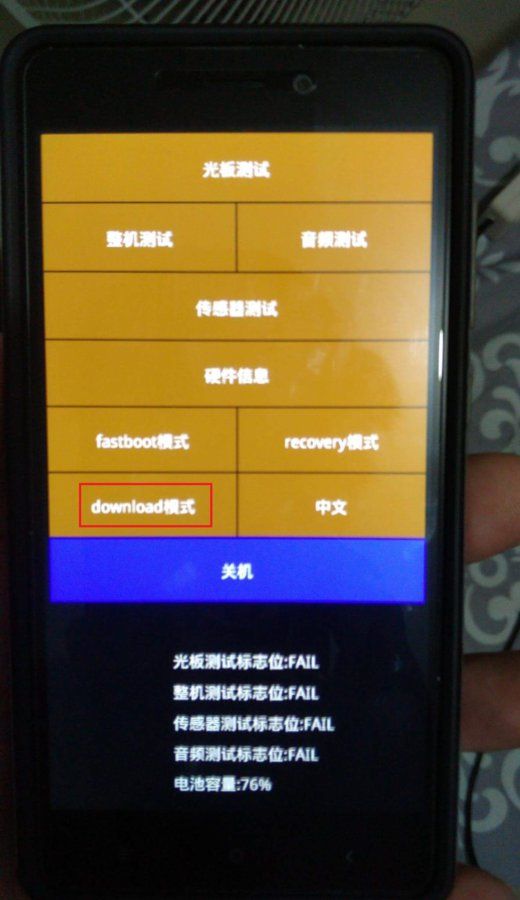 Redmi3_recovery.jpg